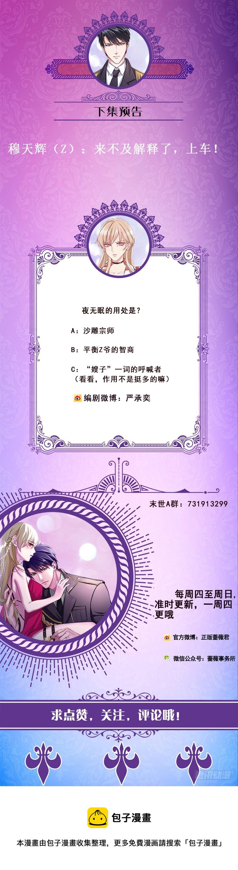 第181话 秘密武器62