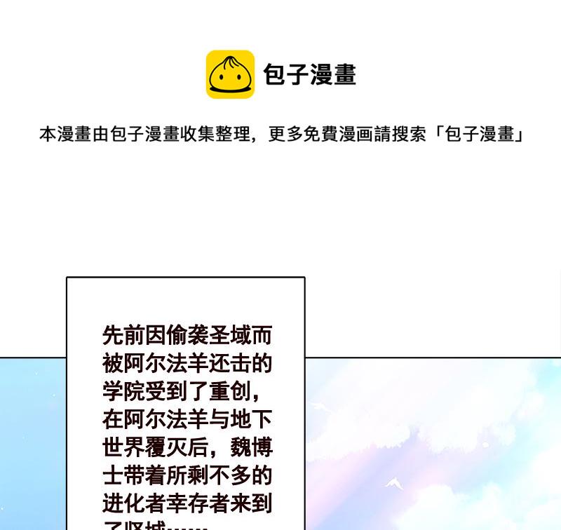 第425话 末世恋爱法则4