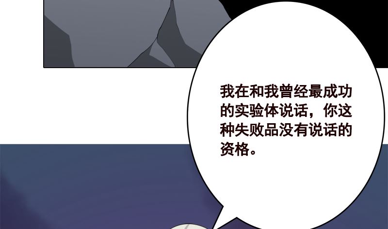 第418话 背叛41