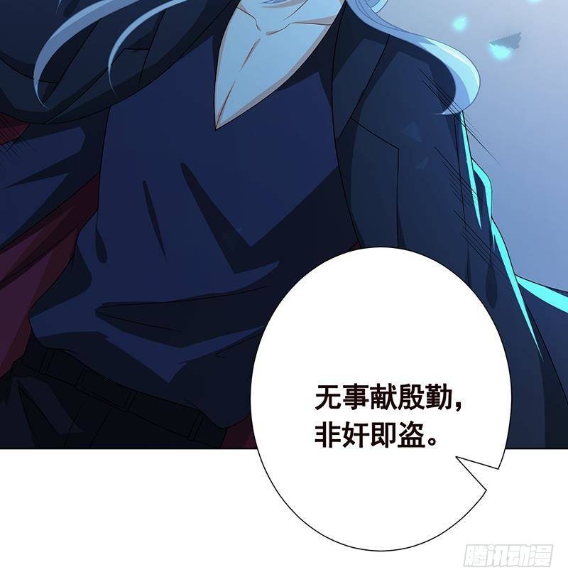 第277话 游轮的主人30