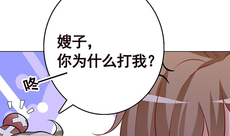 第238话 Z的秘密2
