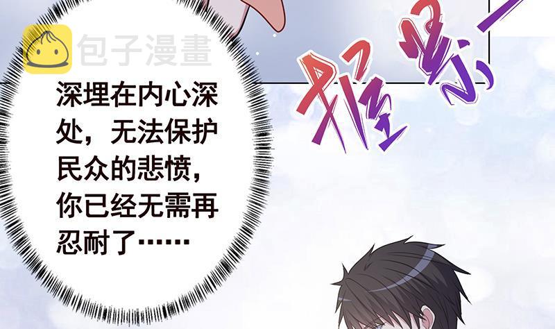 第255话 长青，我们去杀了它35