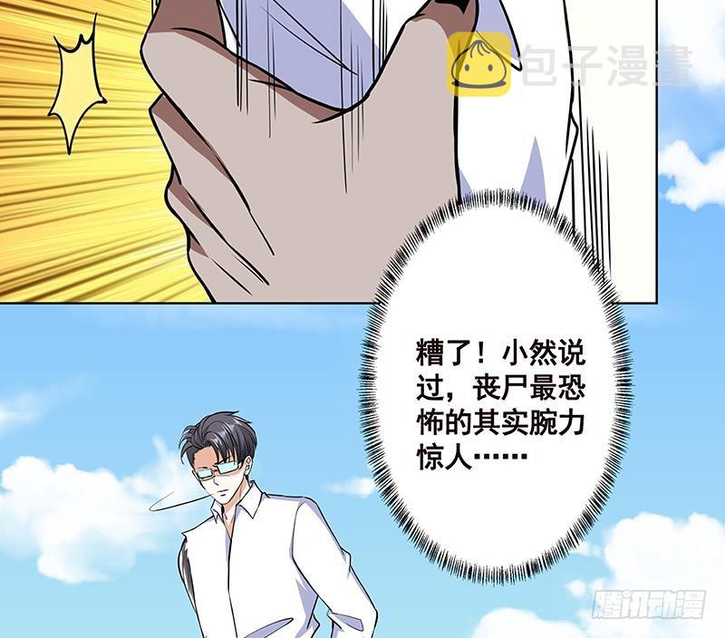 第158话 逆行者43