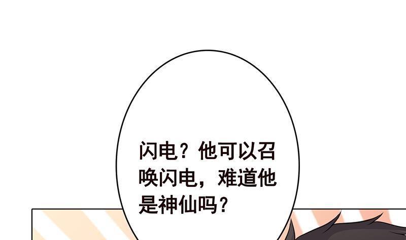 第362话 妖怪与神仙50