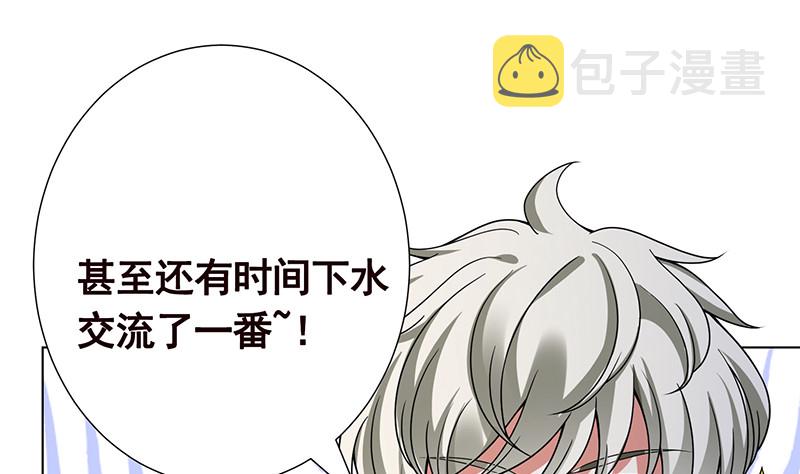 第378话 便宜占了，也变强了13