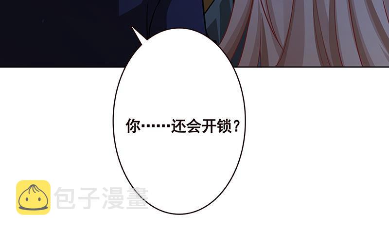 第173话 今夜不设防52