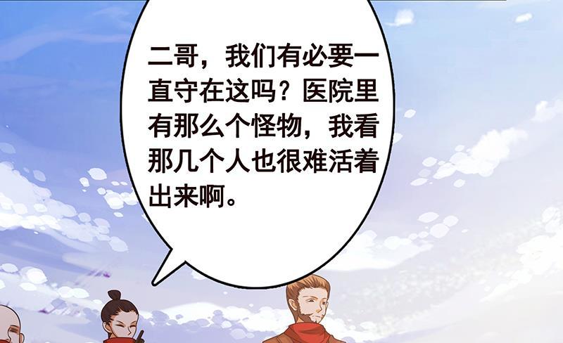 第241话 食人树68