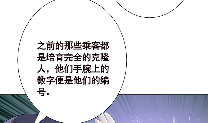 第393话 克隆人43