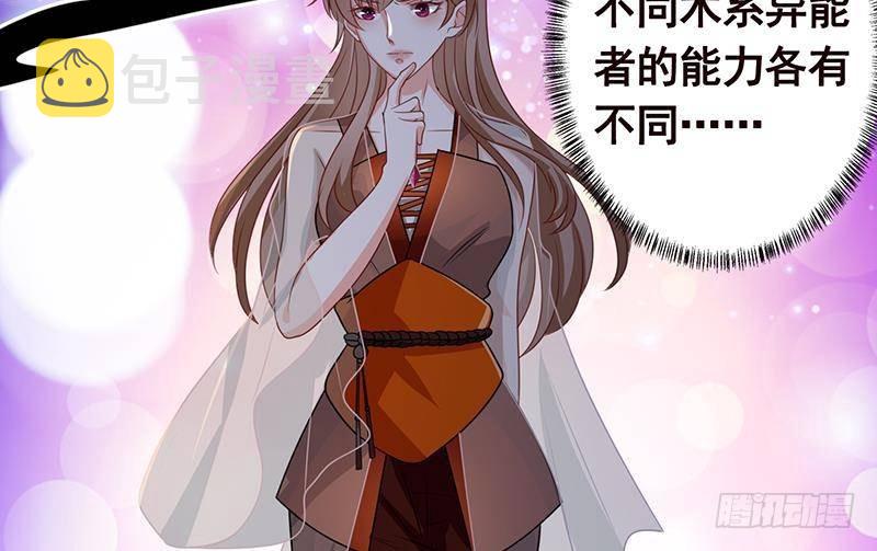 第219话 47660秒夜未央15