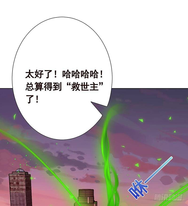 第267话 法则级变异体17
