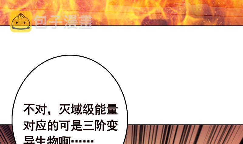 第255话 长青，我们去杀了它67
