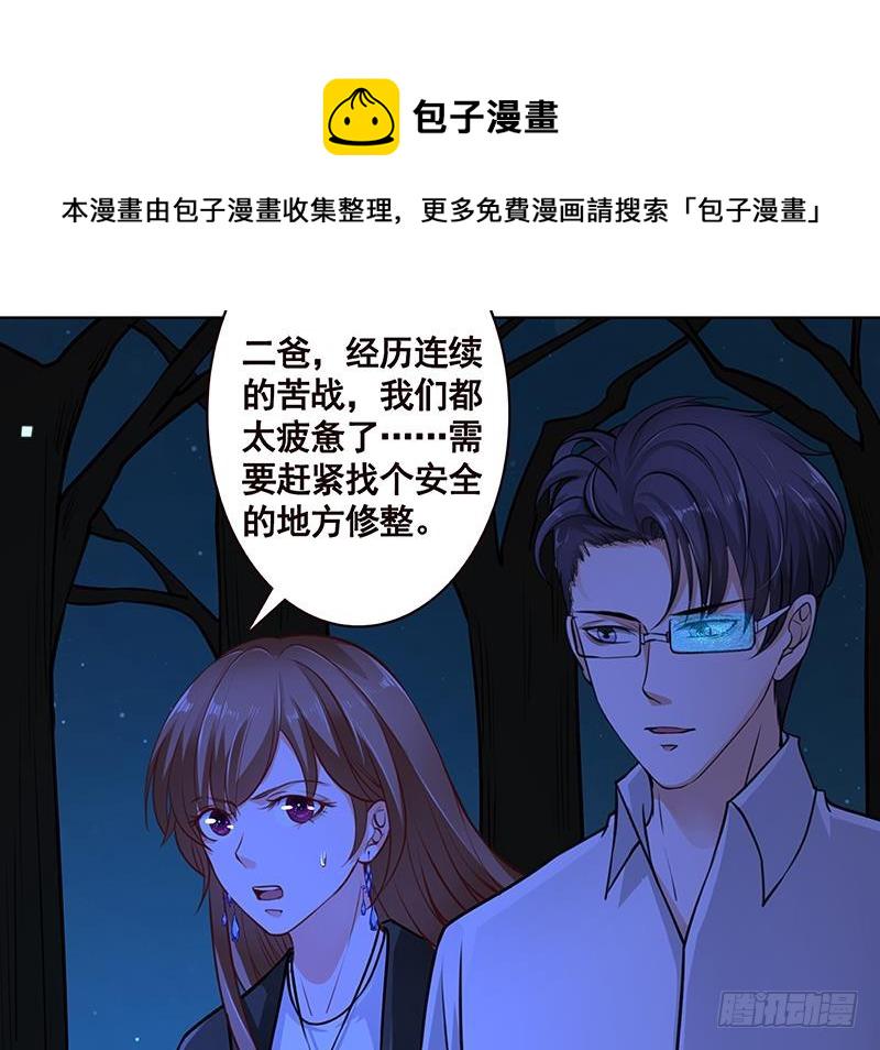 第171话 余生来陪29
