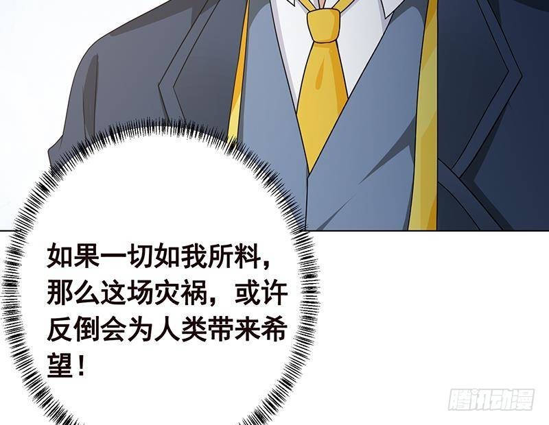 第360话 洞中的枯骨74