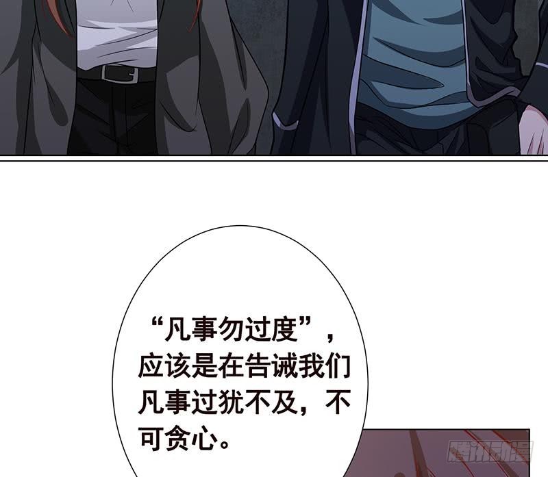 第104话 崩塌17