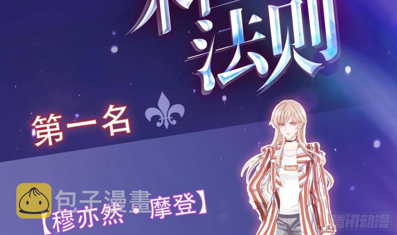 第219话 47660秒夜未央68
