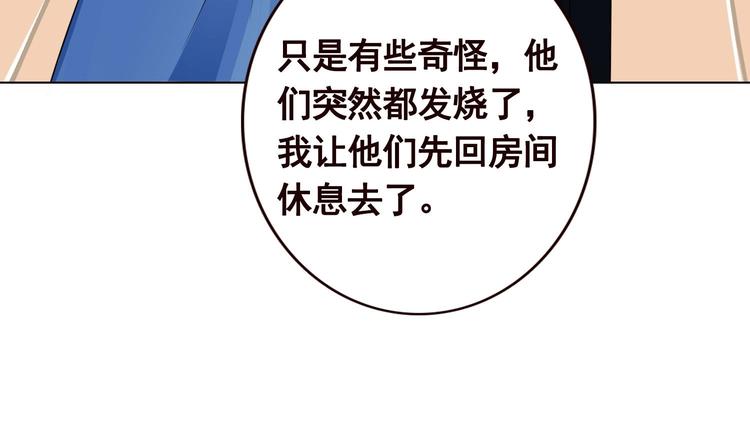 第31话 检查身体45