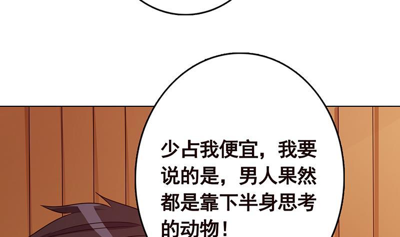 第230话 便宜你了33