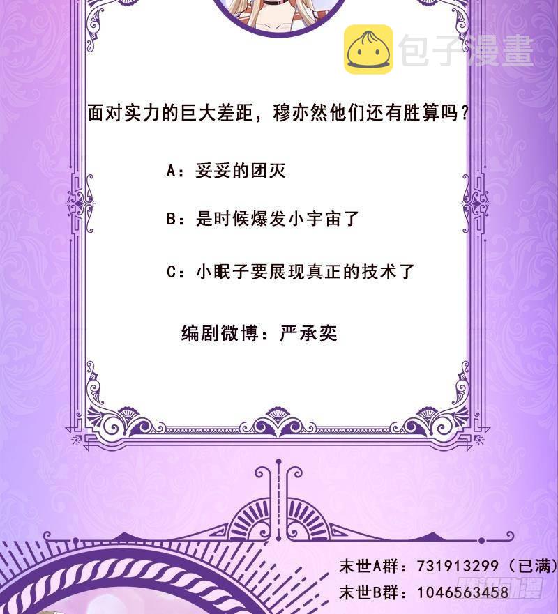 第268话 神与蝼蚁75