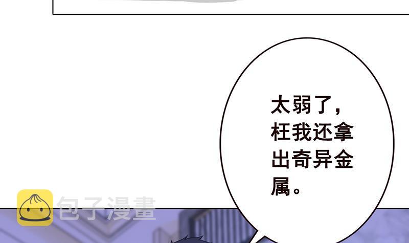 第77话 送你们上天9