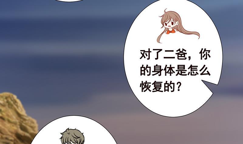 第274话 狩猎的时刻到了41