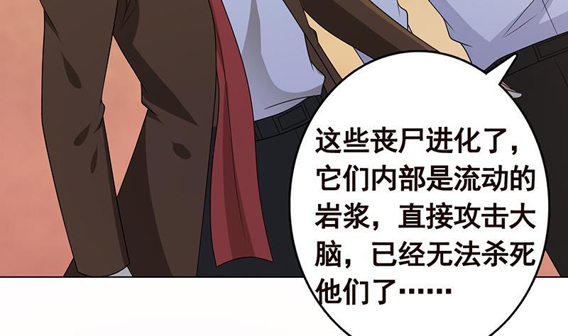 第315话 丧屍进化70