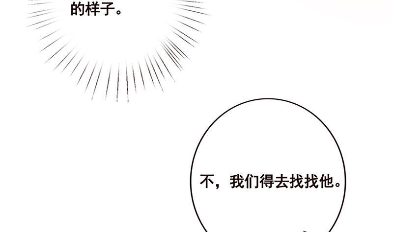 第94话 不太聪明的亚子31