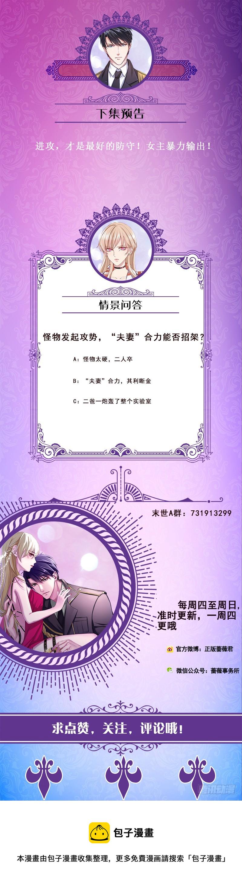 第145话 你当我傻吗？！66