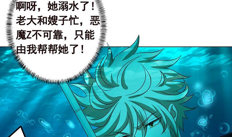 第225话 Love Feeding57