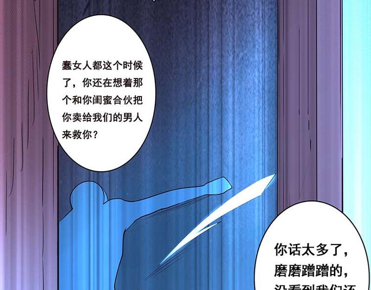 第2话 背叛48