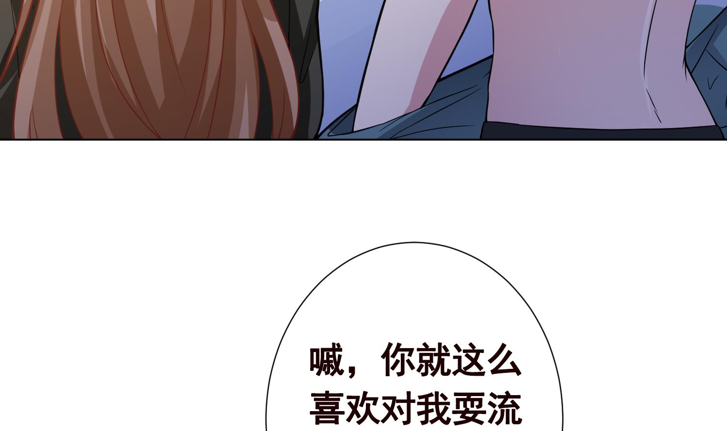 第136话 鸳鸯共浴31