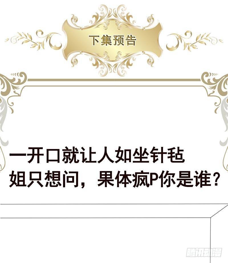第364话 无安全绳式蹦极71