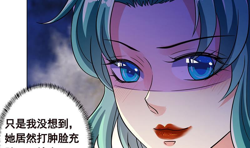 第329话 她，是我冷家的人19