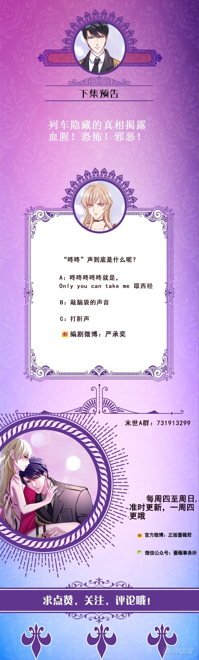 第184话 奇怪的响声62