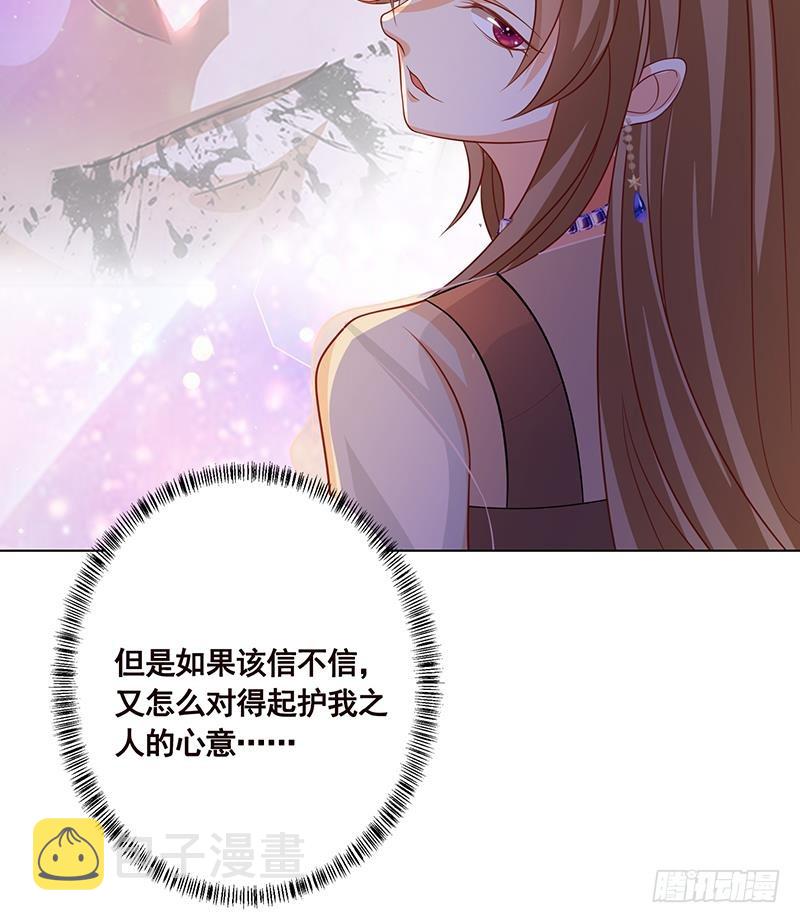 第233话 慈悲之刃15