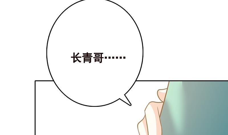 第340话 猪头和绿茶更配哦34