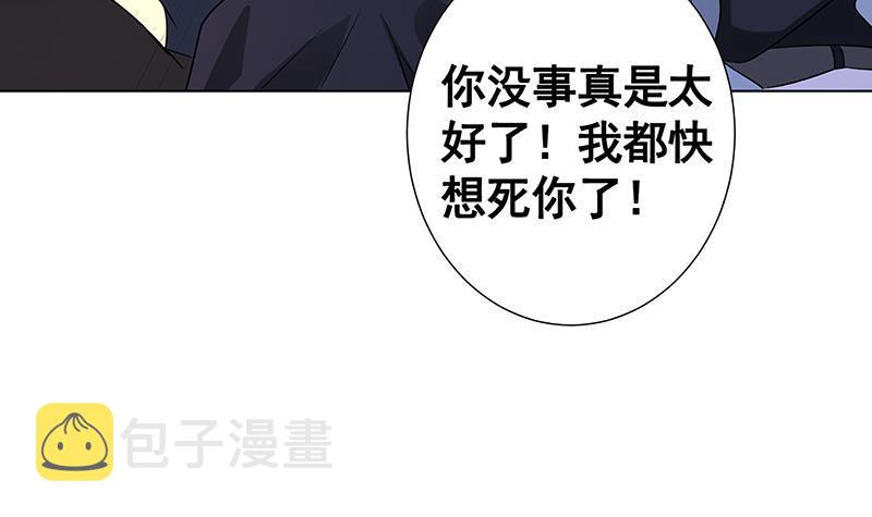 第134话 夫唱妇随21