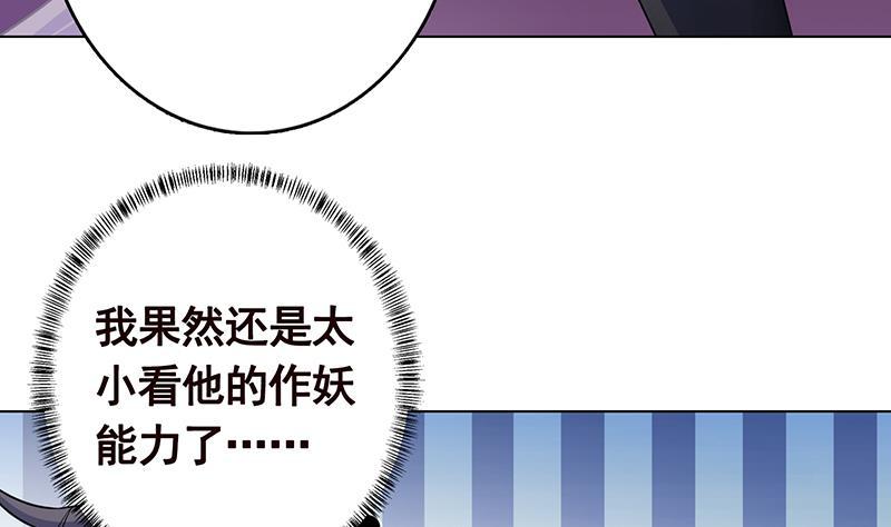 第290话 骨灰都给你扬了19