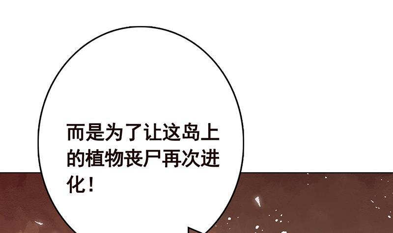 第315话 丧屍进化13