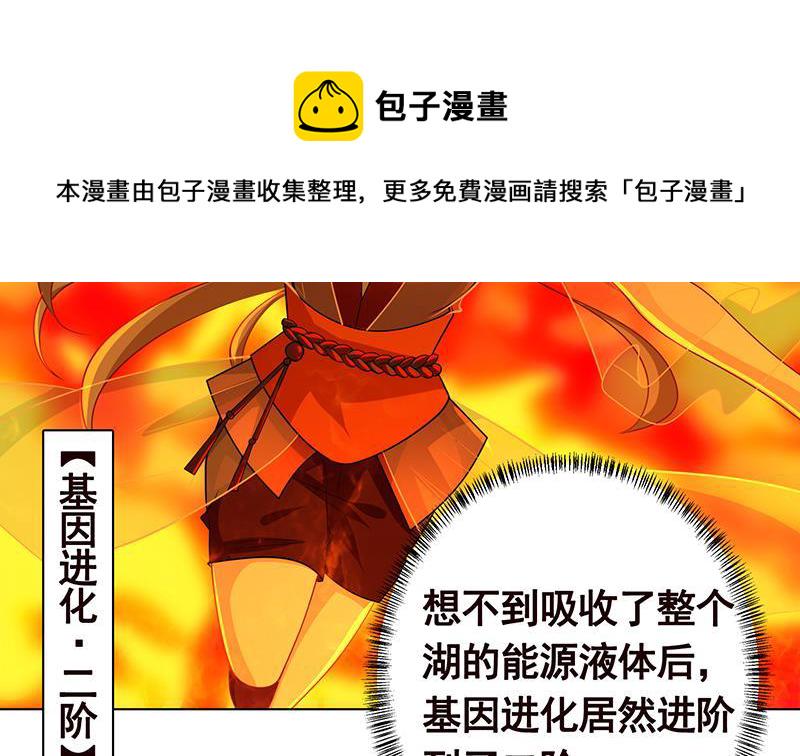 第228话 奇金天锁28
