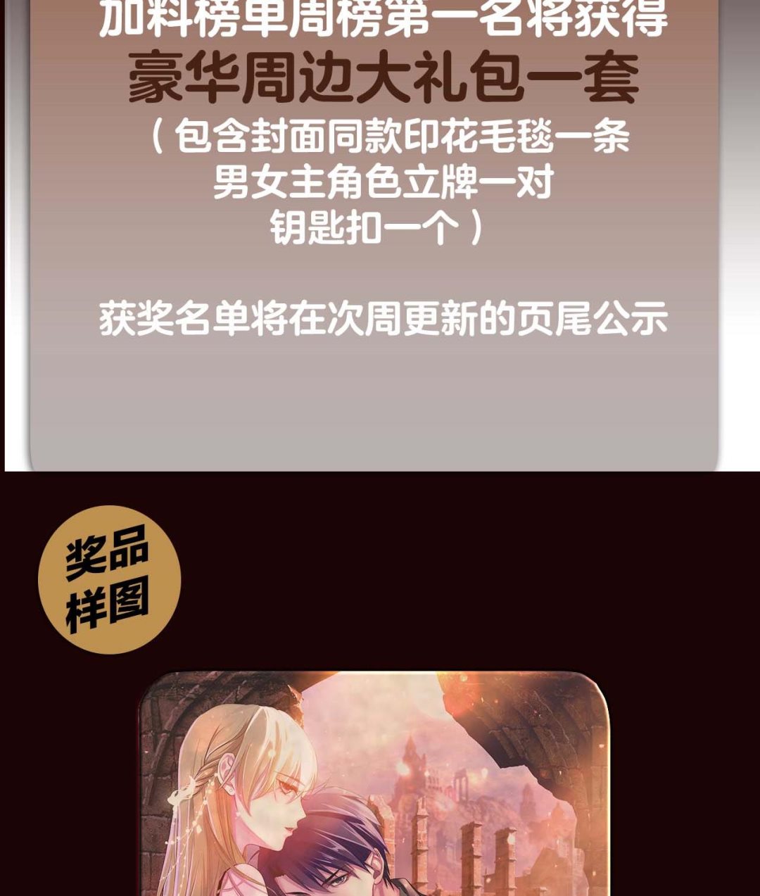 第358话 长青，你压着我头发了98