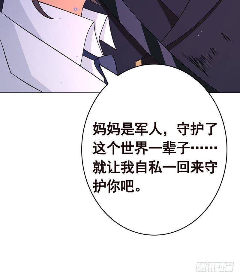 第353话 这一次，只守护你61