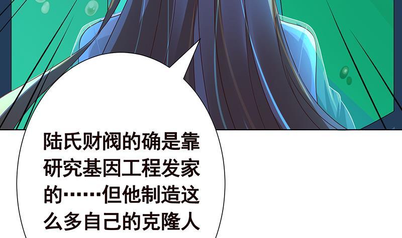 第250话 克隆人6