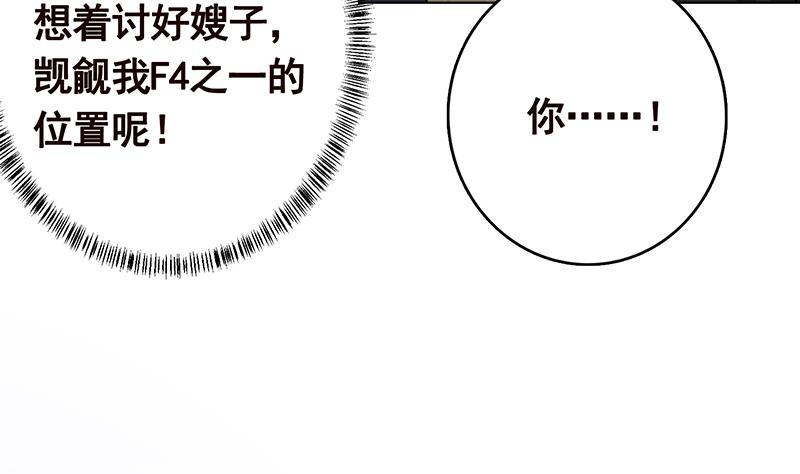 第197话 你要的我都懂41