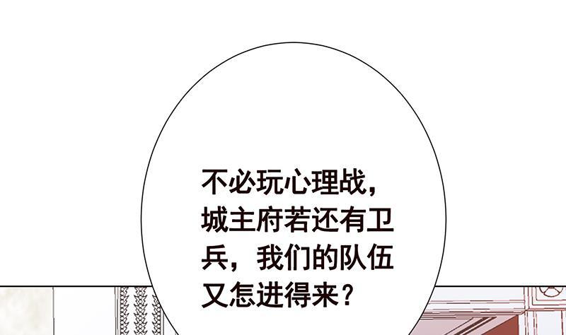 第346话 王座上的女人4