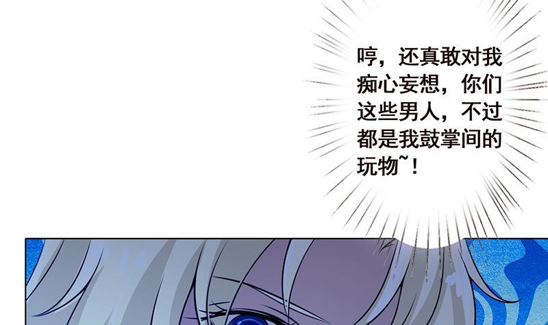 第50话 一不做二不休54