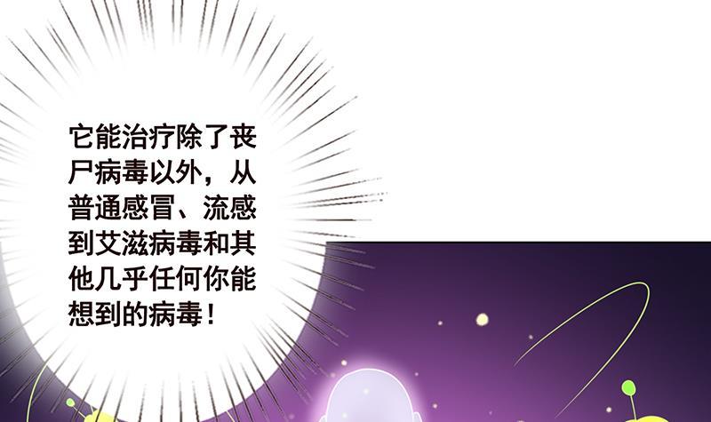 第80话 万能药12