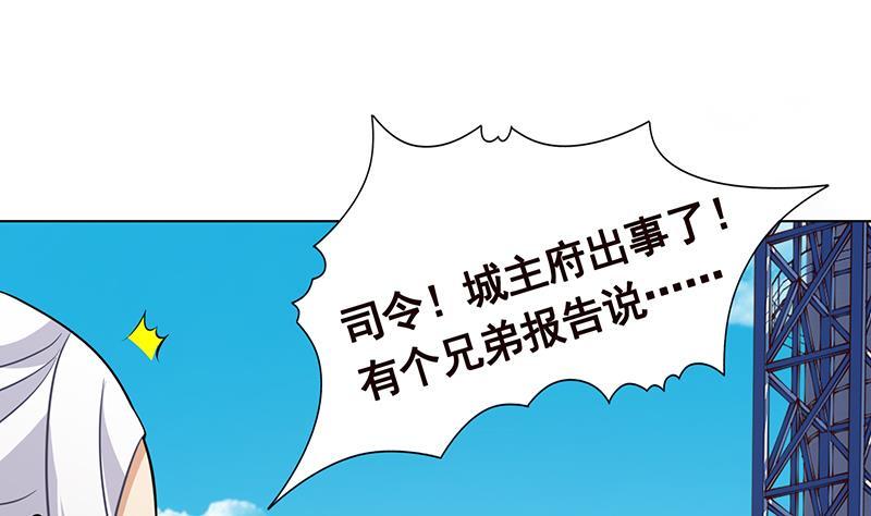 第311话 我的男人，谁敢动40