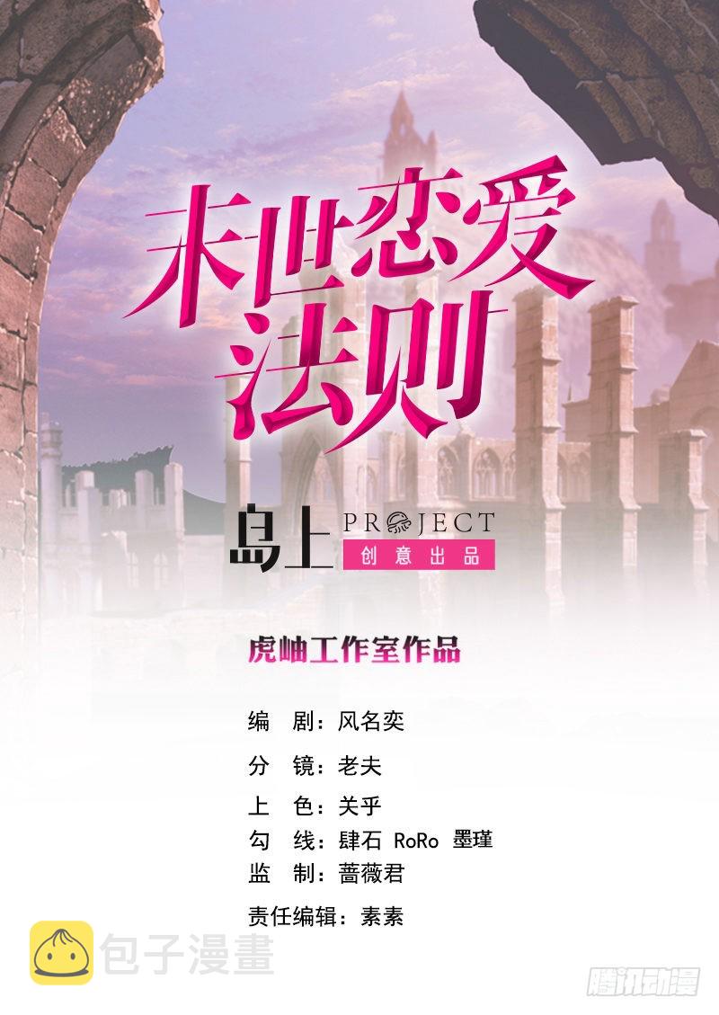 第353话 这一次，只守护你0