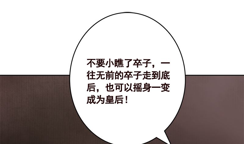 第414话 卒与皇后16