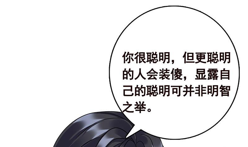 第341话 婆媳的角力7